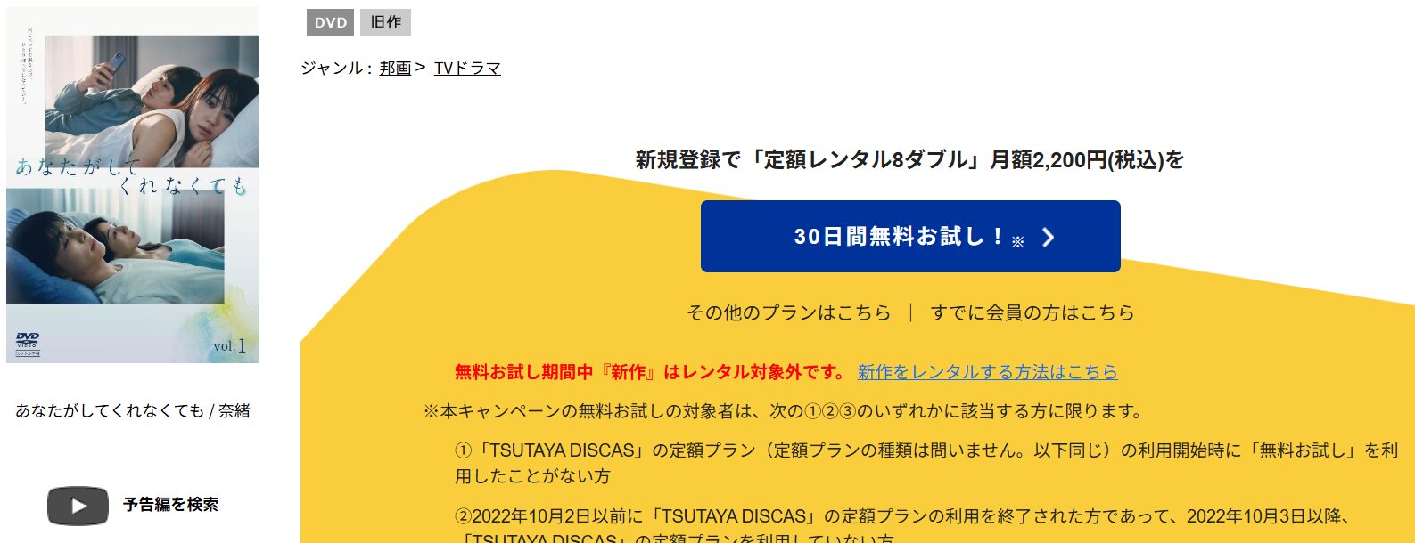 あなたがしてくれなくても