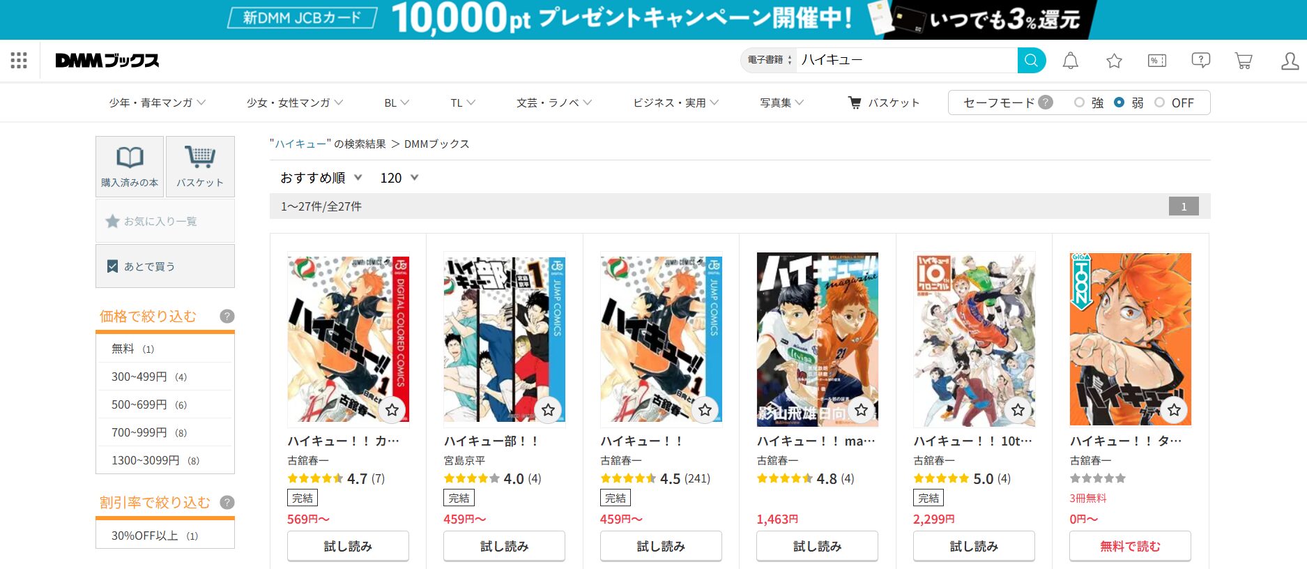 『ハイキュー!! TO THE TOP（4期）』