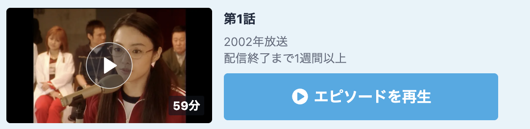 ごくせん1（2002）