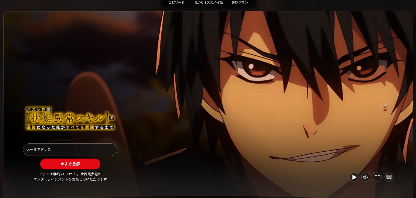 ”ハズレ枠の【状態異常スキル】で最強になった俺がすべてを蹂躙するまで"