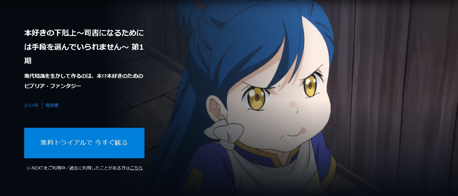 ”本好きの下剋上