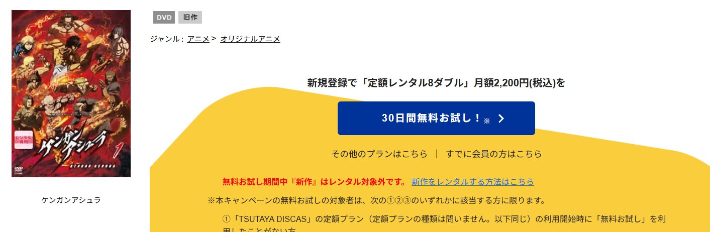 ケンガンアシュラ