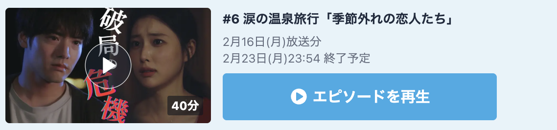 キンパとおにぎり 見逃し配信