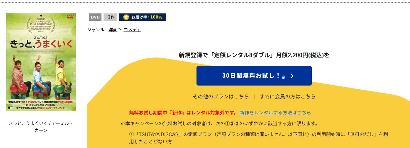 きっと、うまくいく