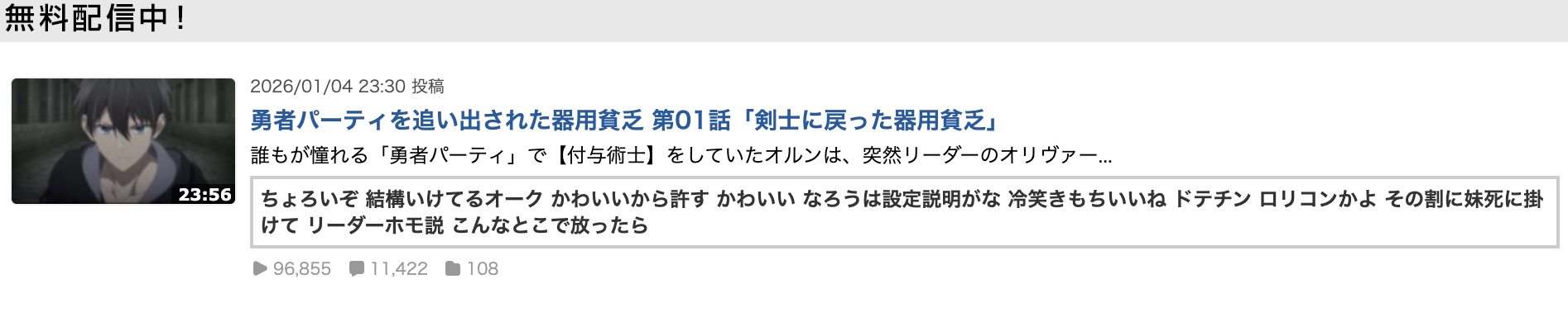 勇者パーティを追い出された器用貧乏