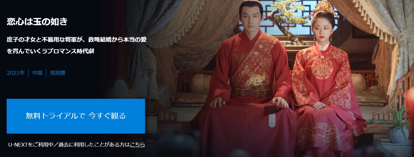 恋心は玉の如き