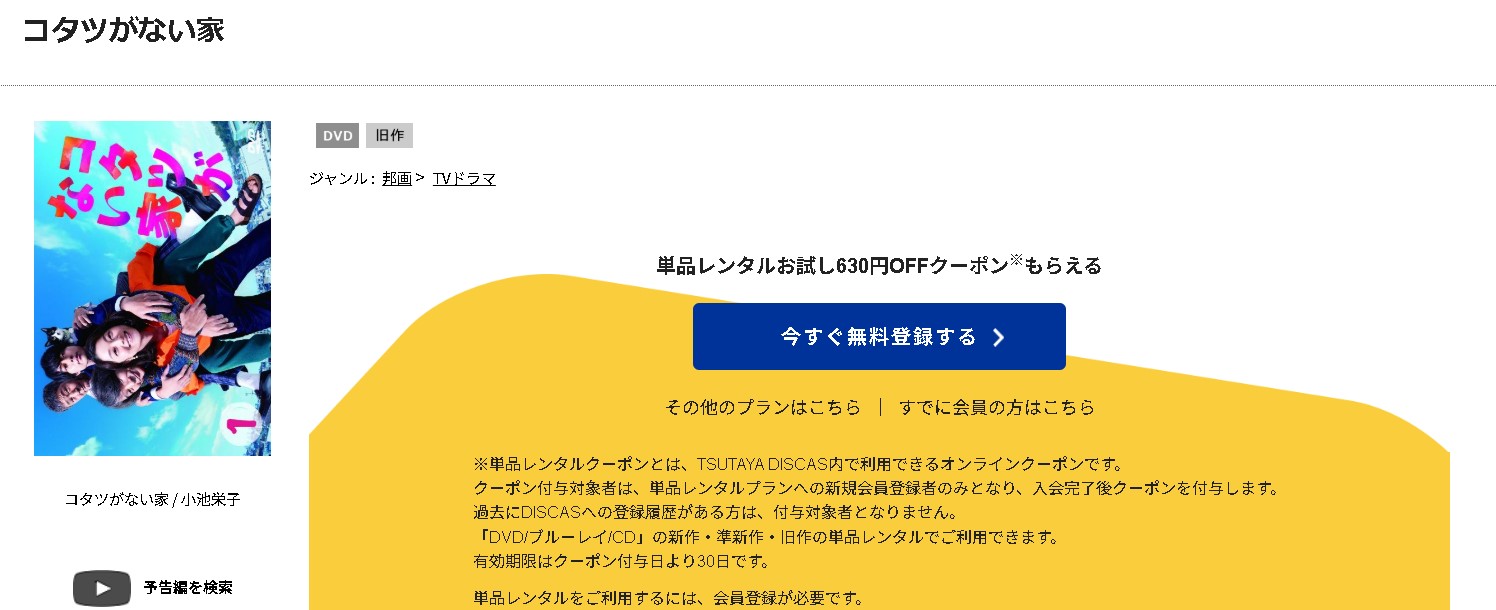 コタツがない家