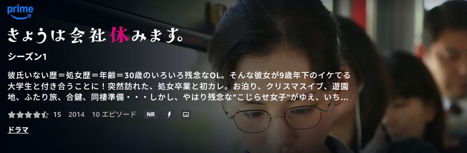 きょうは会社休みます。
