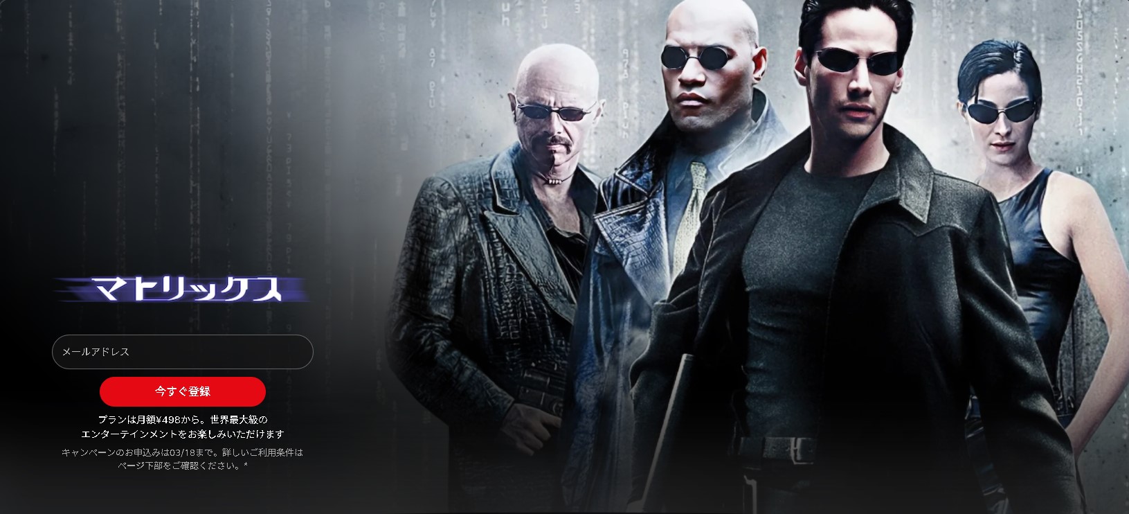 ”マトリックス"