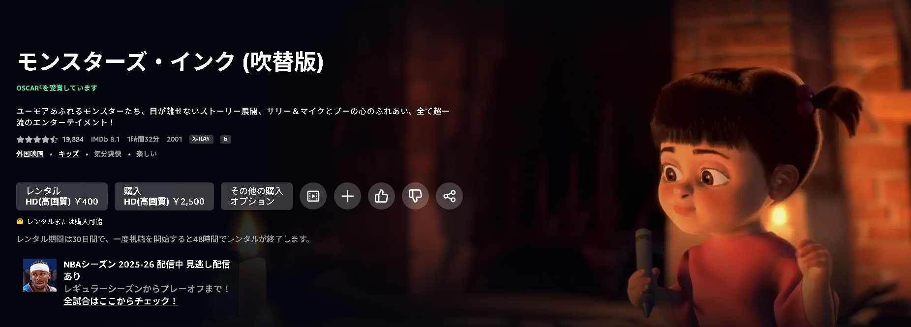 Amazonプライムビデオ