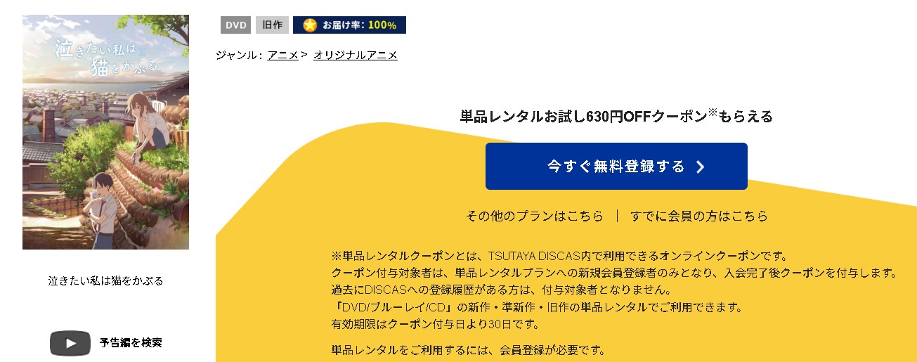 泣きたい私は猫をかぶる