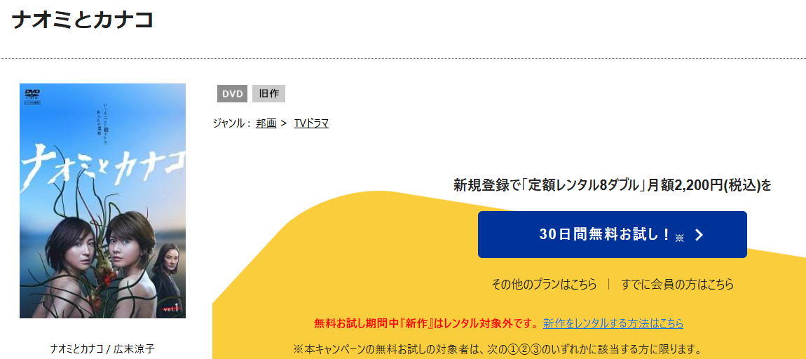 ナオミとカナコ