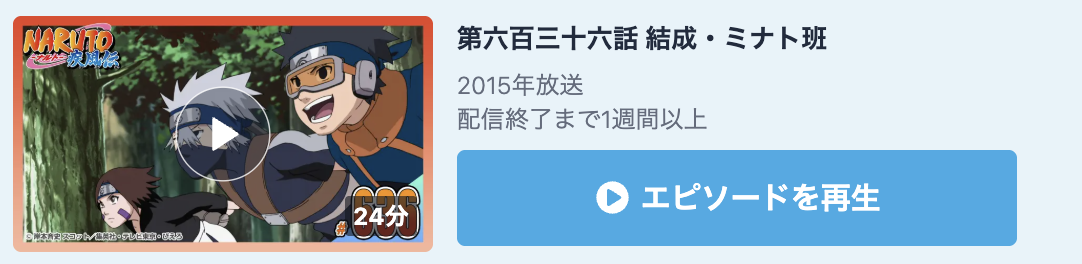 NARUTO-ナルト- 疾風伝