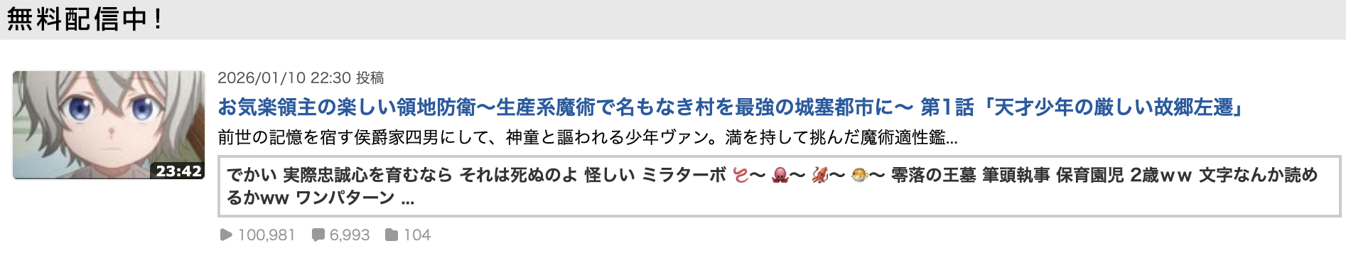 お気楽領主の楽しい領地防衛