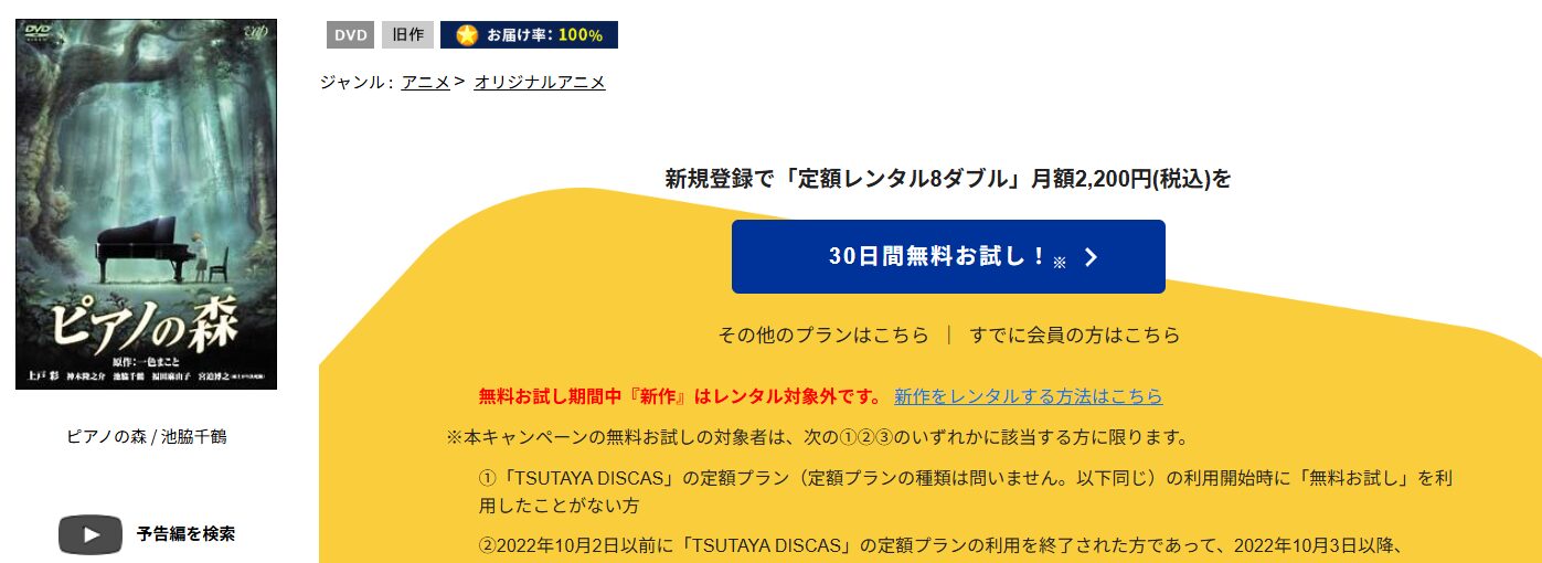 ピアノの森(TVシリーズ)