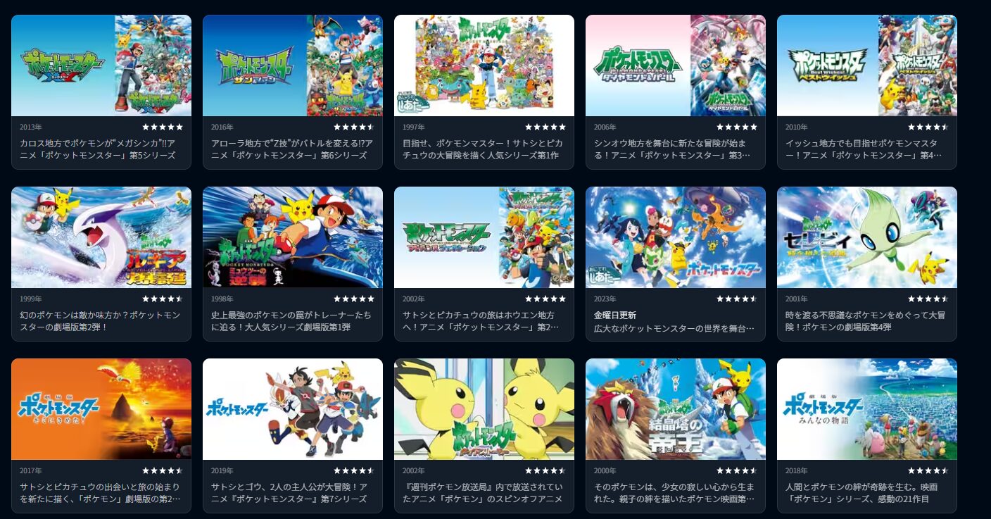 ポケモンシリーズ