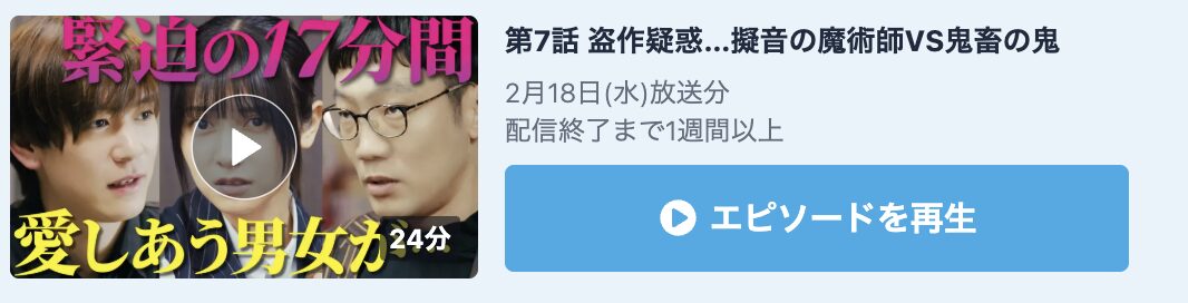 令和に官能小説作ってます 見逃し配信