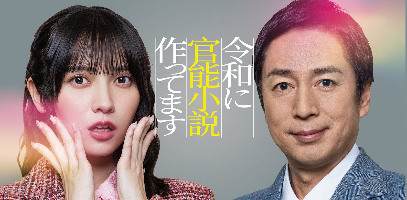 令和に官能小説作ってます