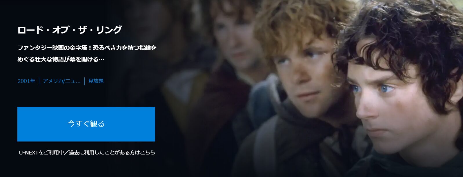 ロード・オブ・ザ・リング