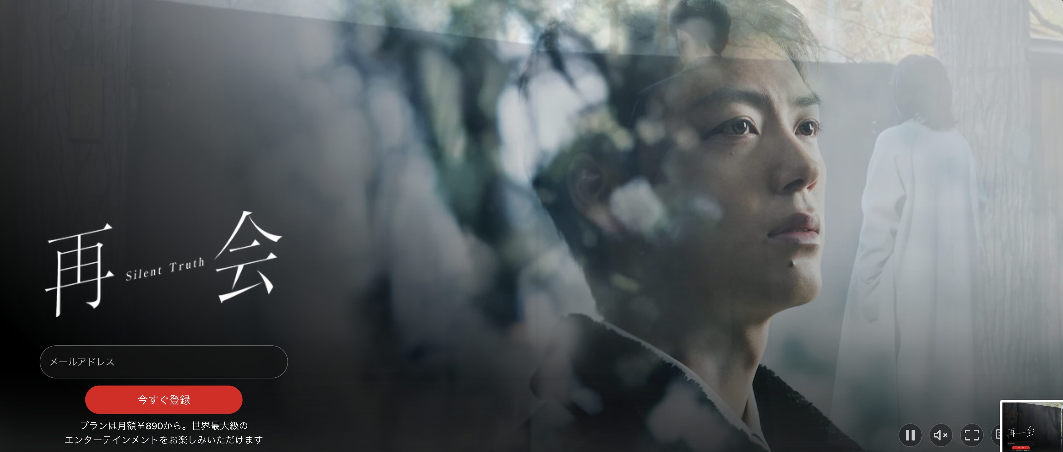 Netflixの再会～Silent Truth～配信画像