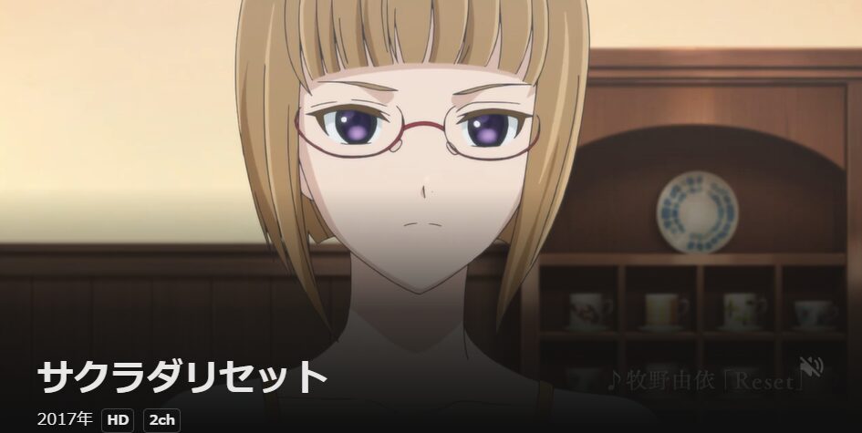 サクラダリセット