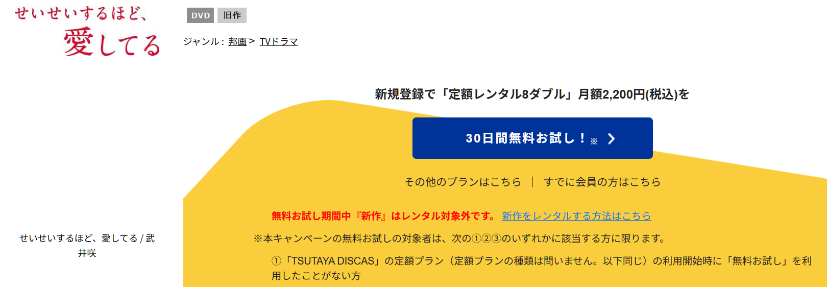 せいせいするほど、愛してる