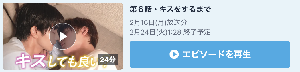 親友の「同棲して」に「うん」て言うまで 見逃し配信
