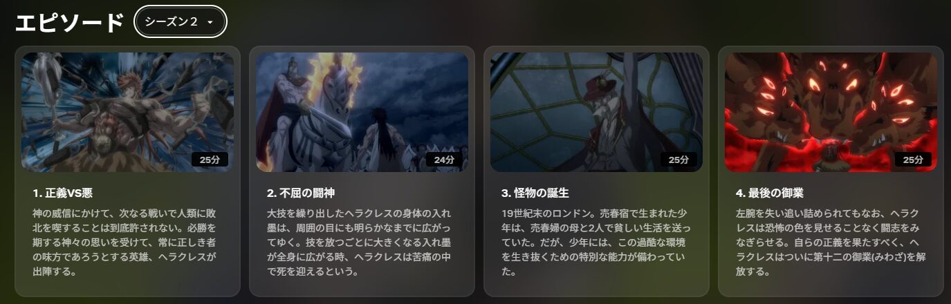 終末のワルキューレ 2期