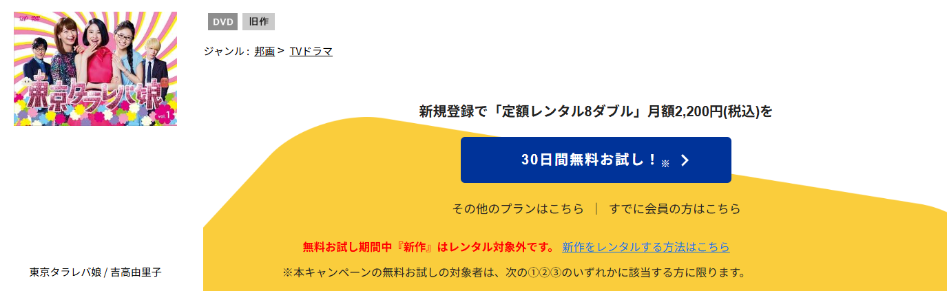 東京タラレバ娘