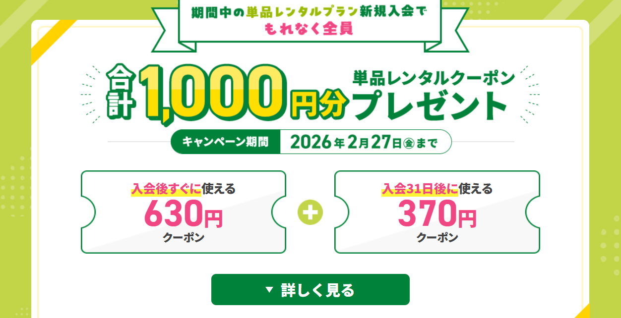 TSUTAYA DISCAS公式