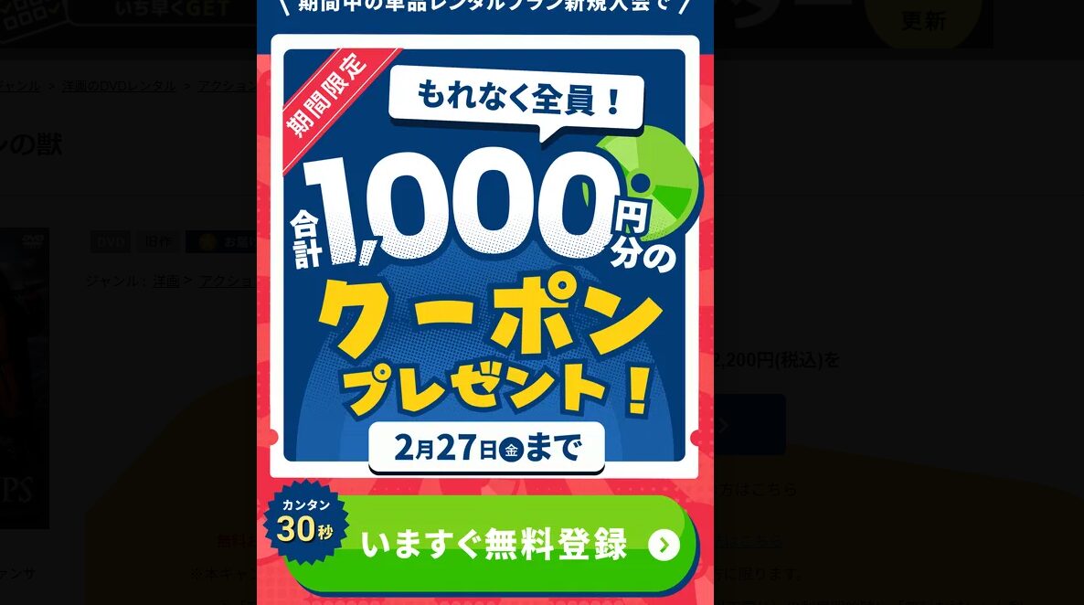 TSUTAYA DISCAS公式