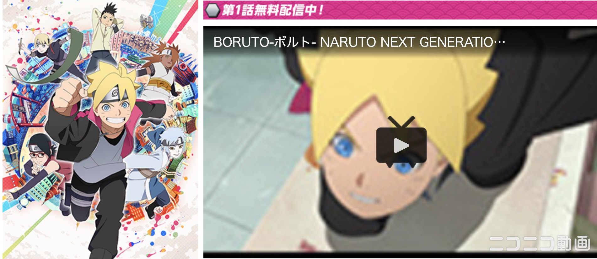 BORUTO-ボルト-