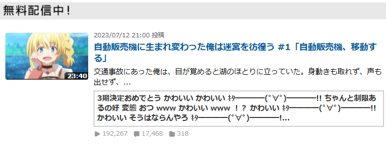 自動販売機に生まれ変わった俺は迷宮を彷徨う