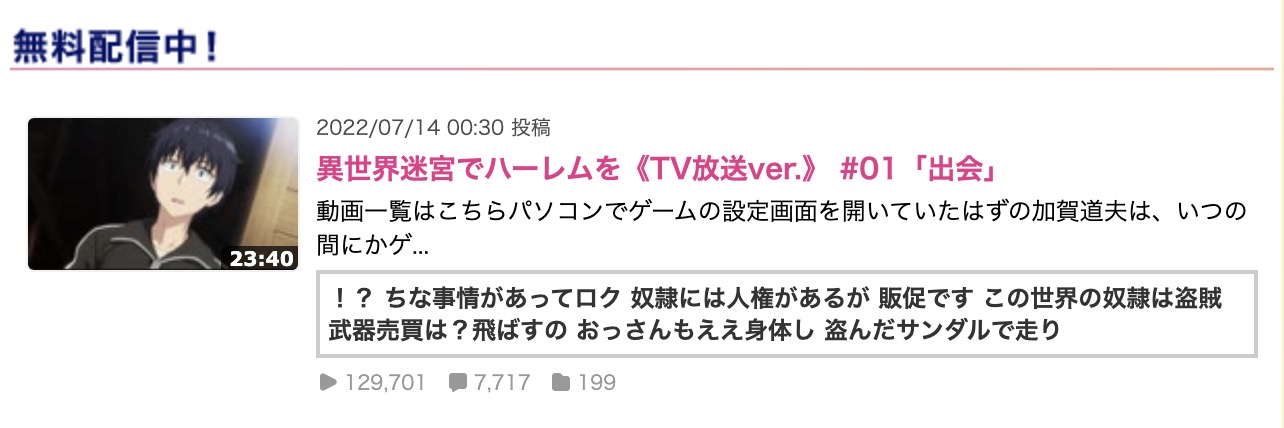 異世界迷宮でハーレムを