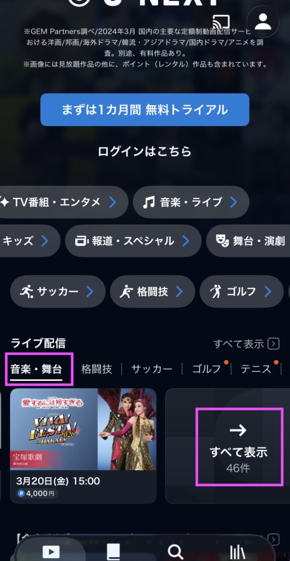 ちゃんみな『AREA OF DIAMOND 4』ファイナル公演 アプリ視聴方法U-NEXT