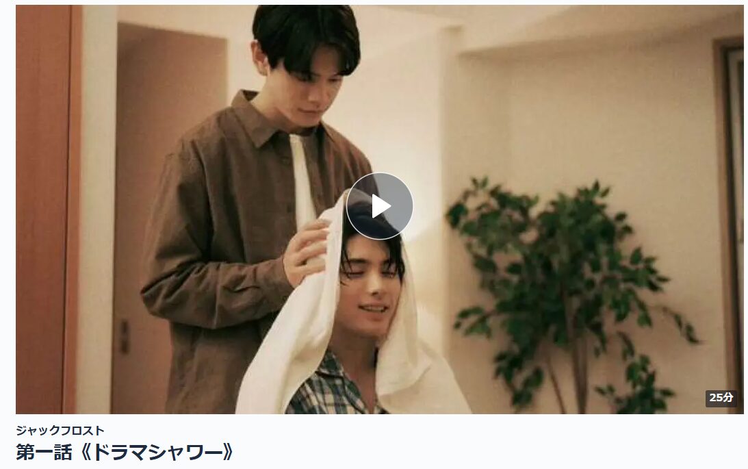 ジャックフロスト