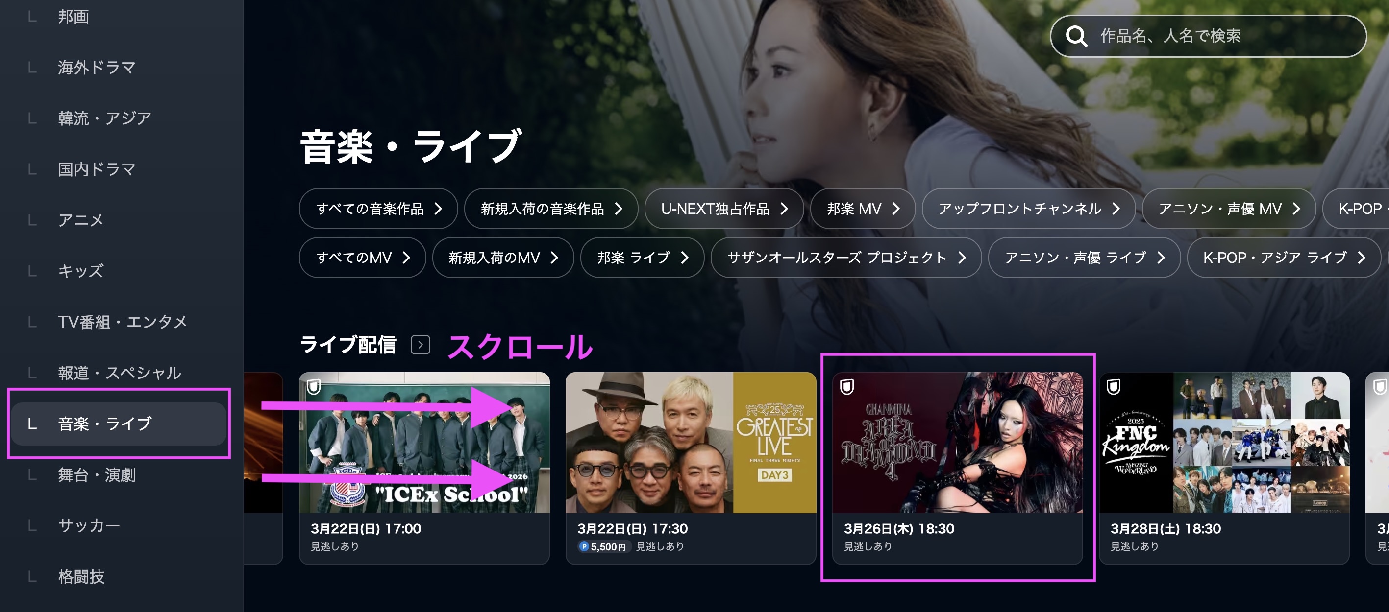 ちゃんみな『AREA OF DIAMOND 4』ファイナル公演　視聴方法