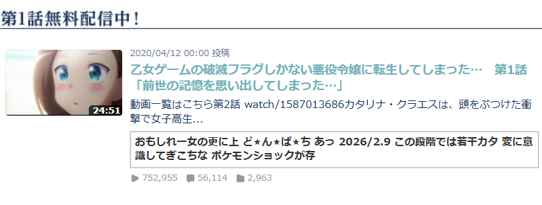 乙女ゲームの破滅フラグしかない悪役令嬢に転生してしまった…（1期）