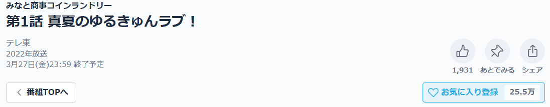 みなと商事コインランドリー