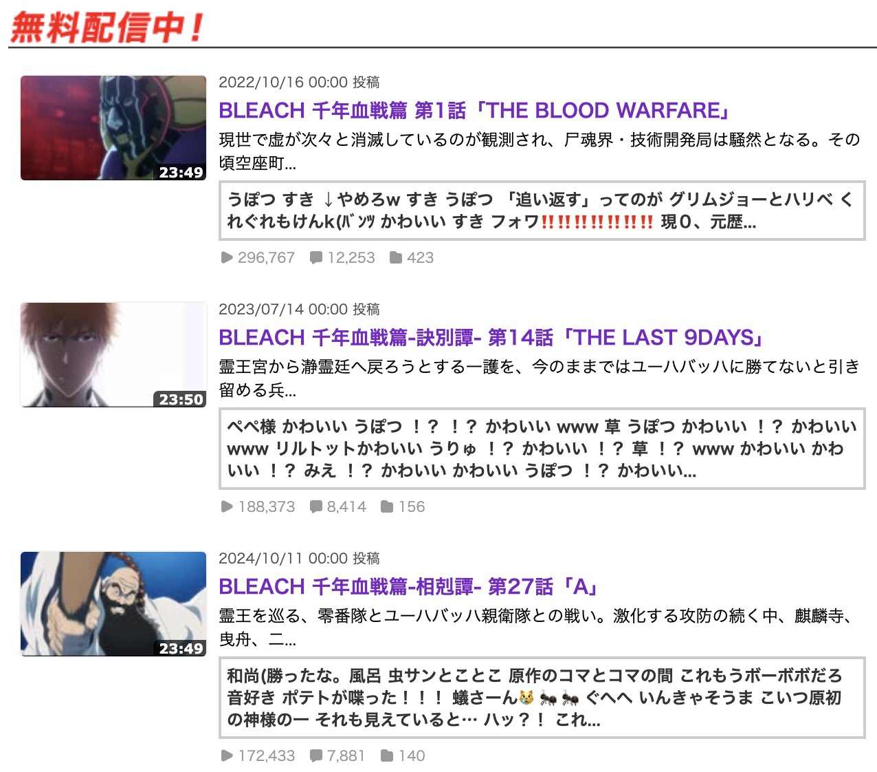 BLEACH(ブリーチ) 千年血戦篇