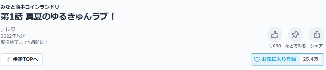 みなと商事コインランドリー2