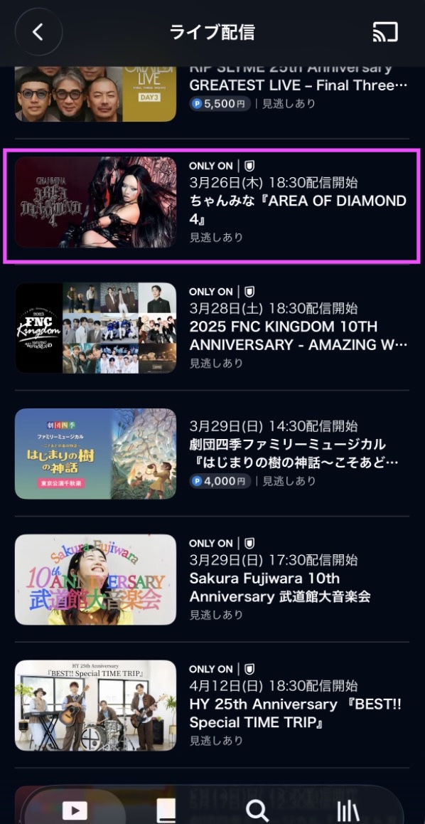 ちゃんみな『AREA OF DIAMOND 4』ファイナル公演 アプリ視聴方法U-NEXT