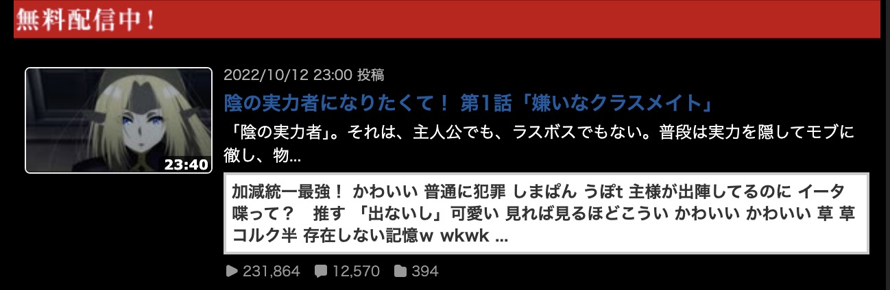 陰の実力者になりたくて！