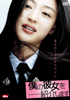 僕の彼女を紹介します