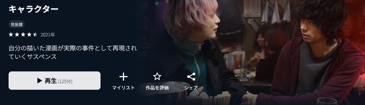 U-NEXTのキャラクター配信画像