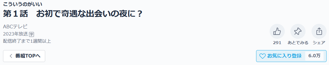 こういうのがいい