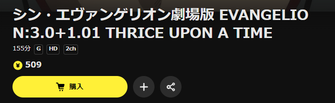 DMM TVのシン・エヴァンゲリオン:||配信画像