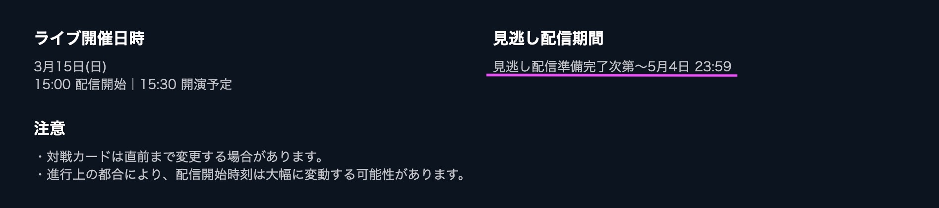 U-NEXT BOXING.5　U-NEXT 見逃し配信