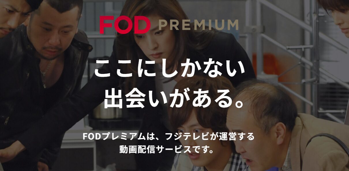 FOD Premium公式