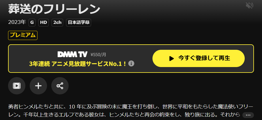 U-NEXTの葬送のフリーレン配信画像